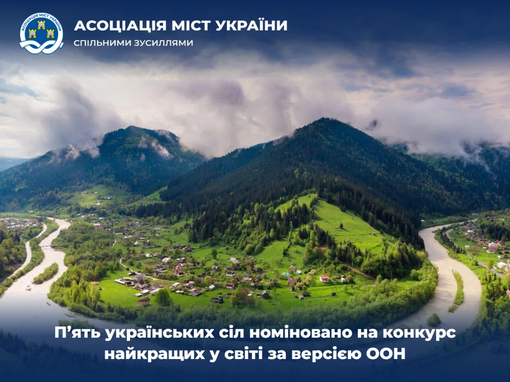 Карпатське село серед гір і звивистої річки