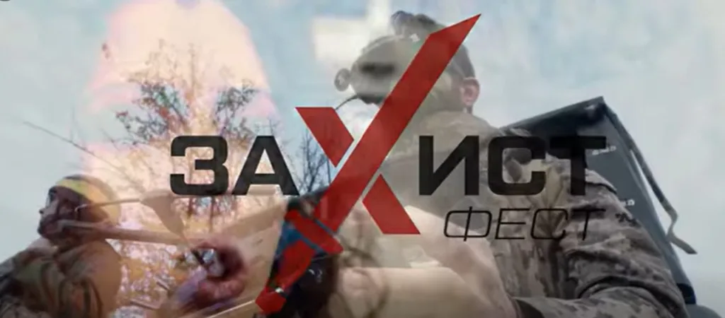 Військові на тлі напису «Захист Фест»
