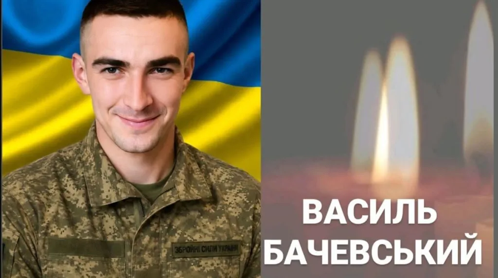 Портрет військового Василя Бачевського на тлі прапора України