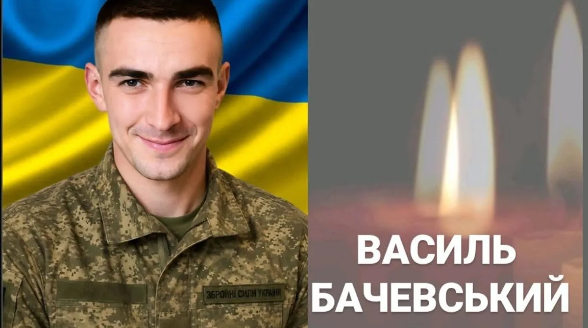Портрет військового Василя Бачевського на тлі прапора України
