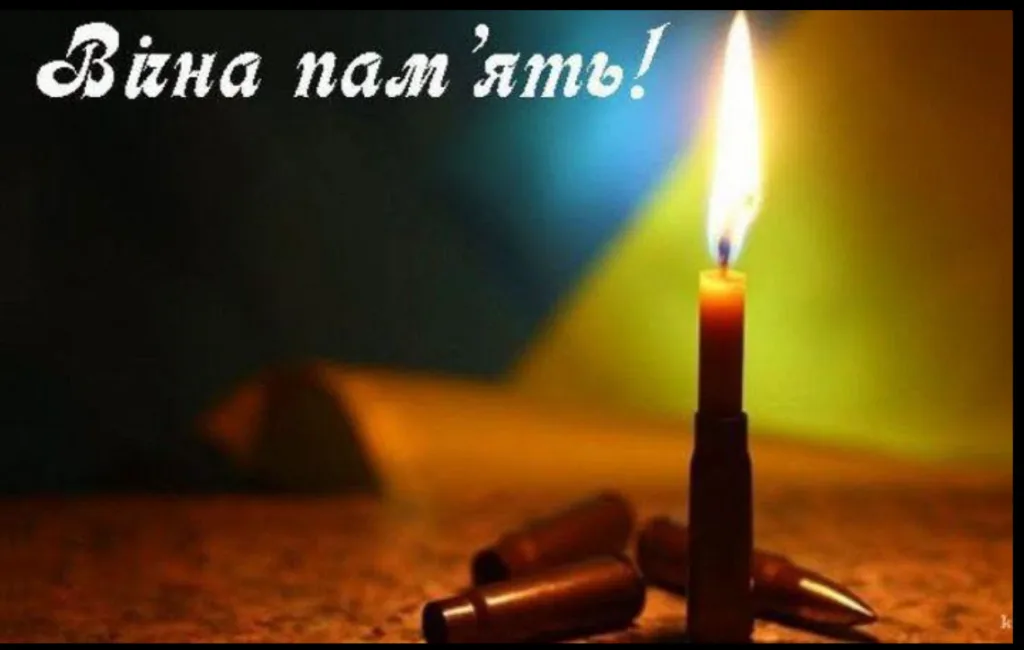 Запалена свічка серед гільз із написом «Вічна пам’ять!»
