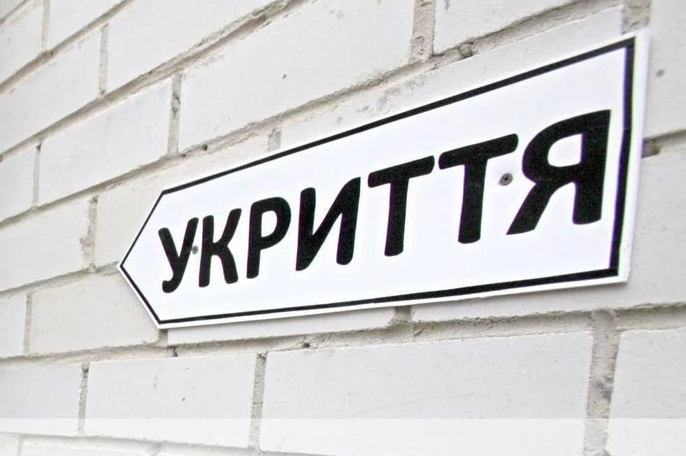 Стрілка з написом «УКРИТТЯ» на цегляній стіні