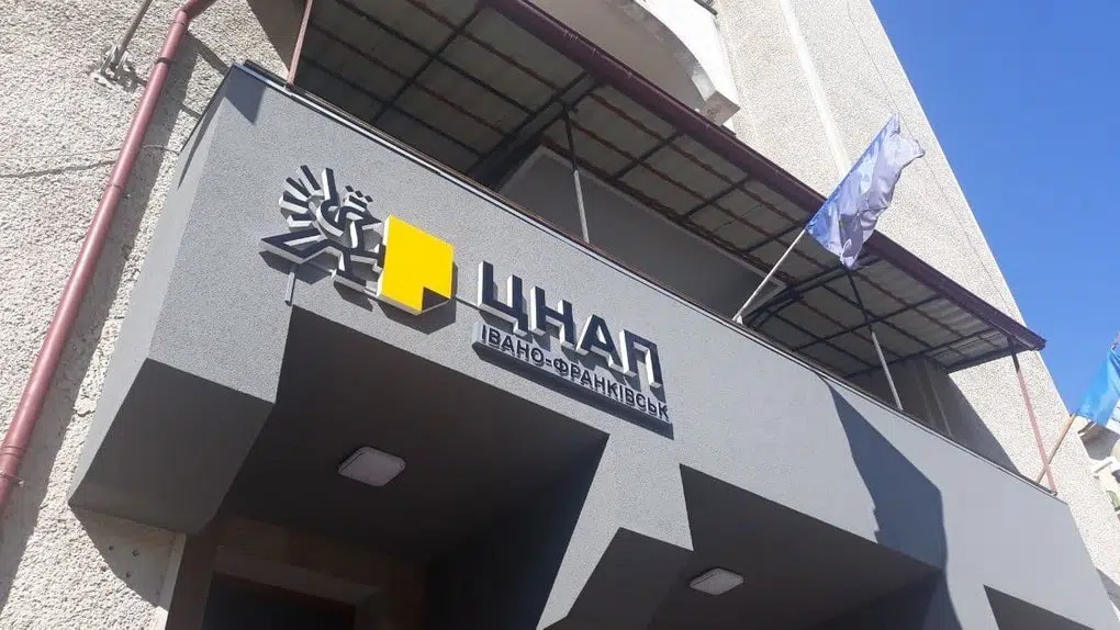 Вхід до ЦНАПу в Івано-Франківську
