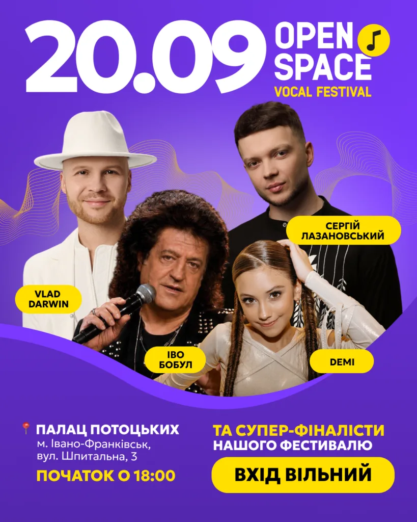 Афіша вокального фестивалю Open Space 20.09 у Франківську