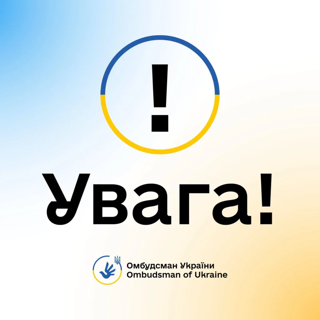 Знак уваги Омбудсмана України на синьо-жовтому фоні