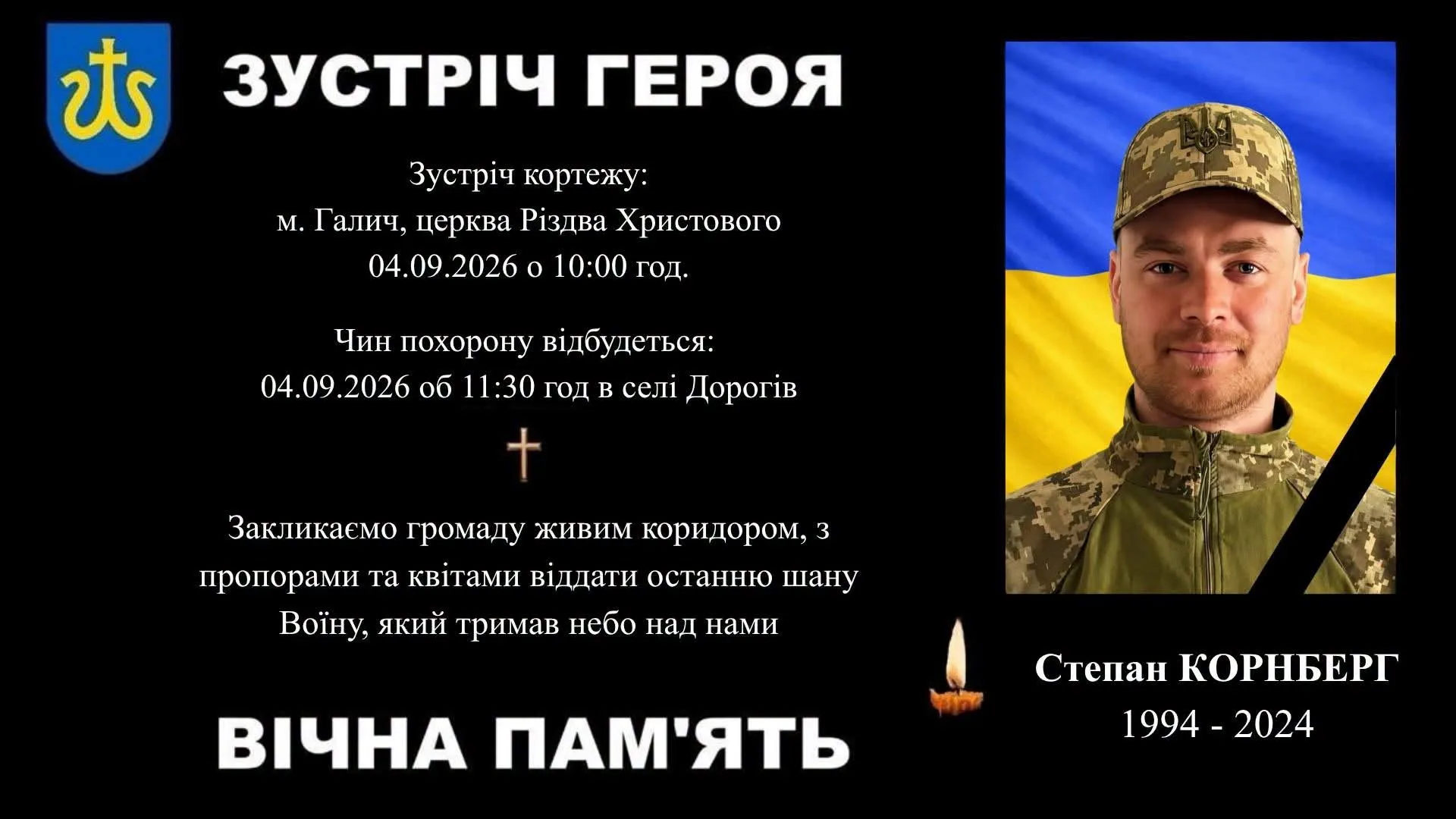 Некролог воїна Степана Корнберга на тлі прапора України