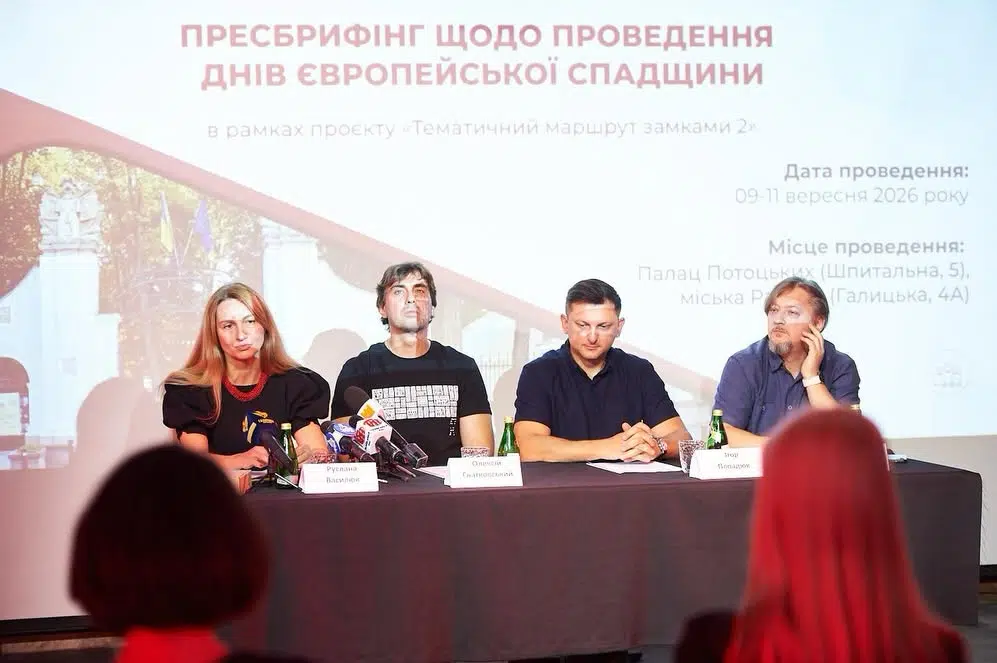 Учасники пресбрифінгу про Дні європейської спадщини