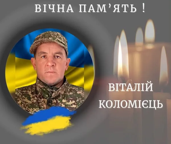 Меморіал військовому Віталію Коломійцю зі свічками