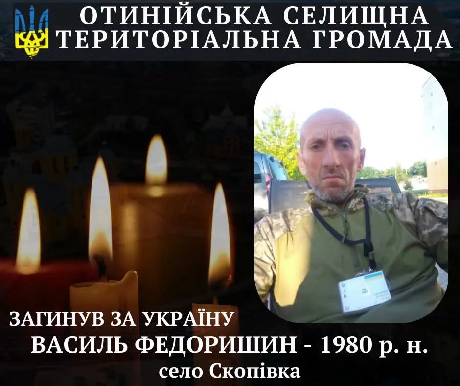 Меморіальний постер загиблого захисника Василя Федоришина зі свічками