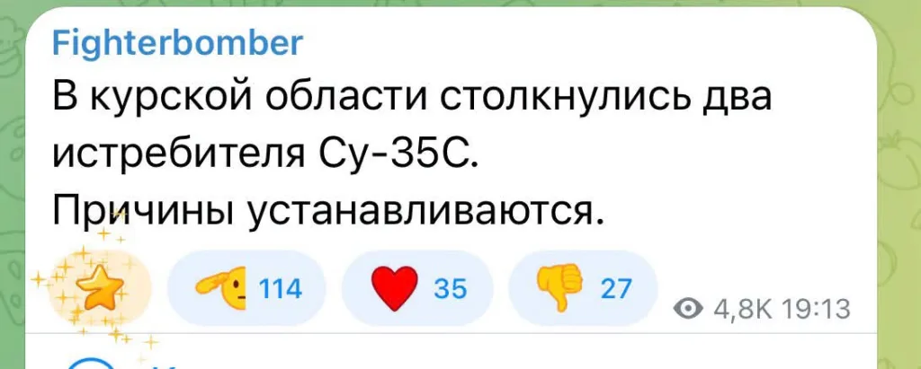 Скріншот допису про зіткнення двох Су-35С