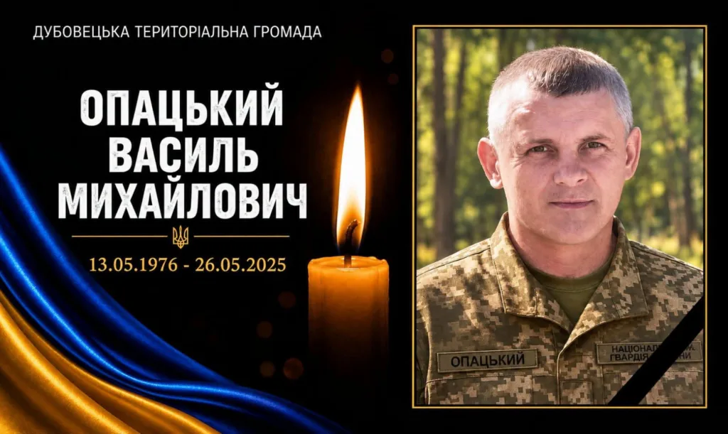 Меморіал на честь військовослужбовця Василя Опацького зі свічкою