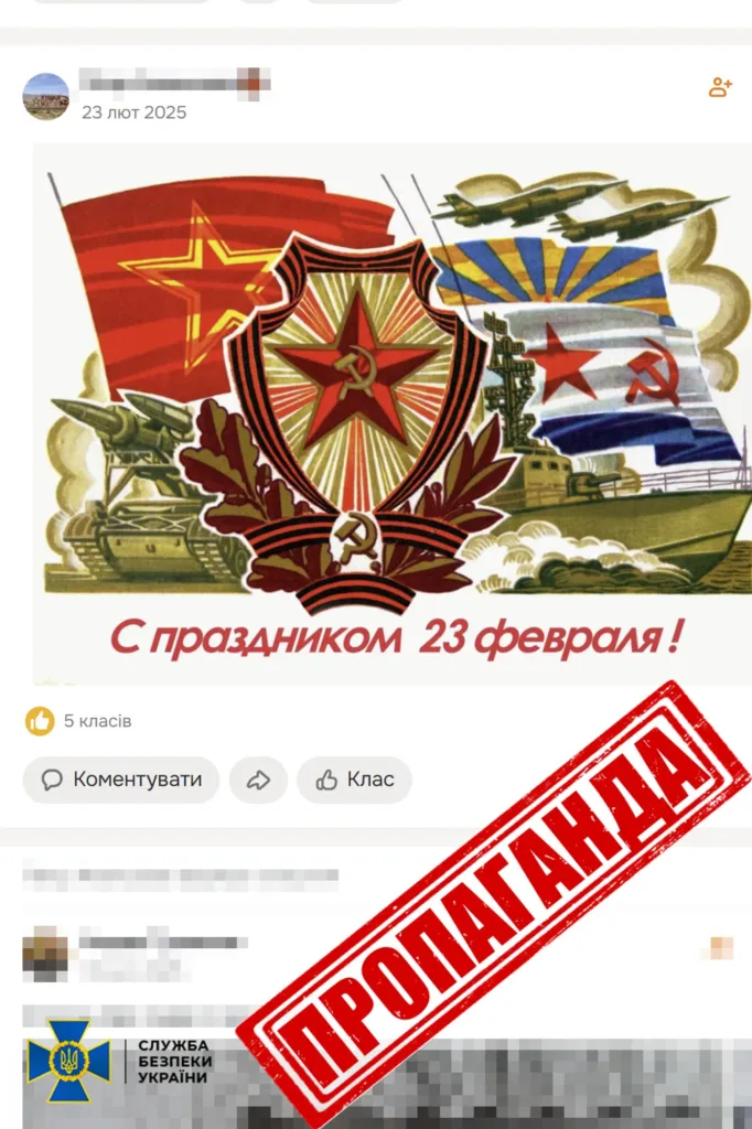 Скриншот радянської листівки з позначкою «Пропаганда»