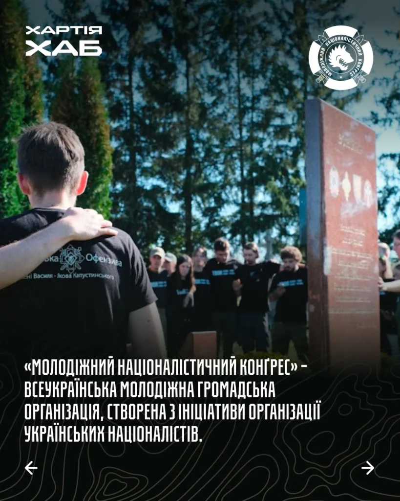 Молодь у чорних футболках біля меморіальної стели
