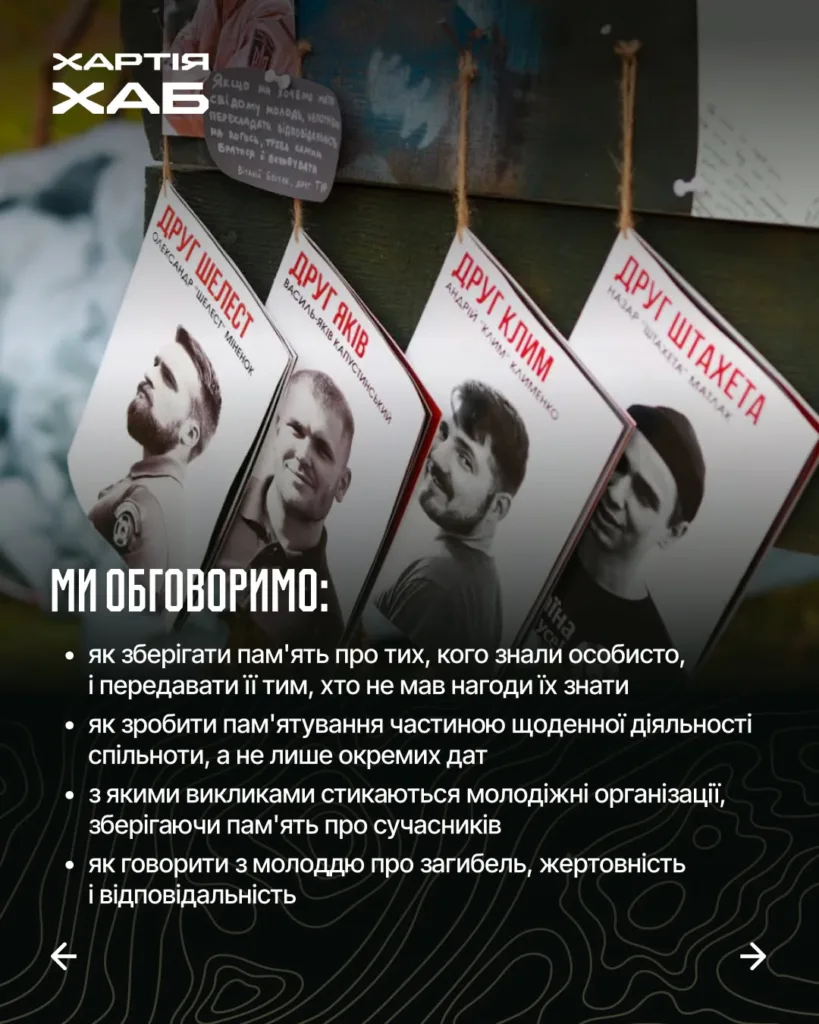 Пам’ятні жетони загиблих захисників із текстом про вшанування