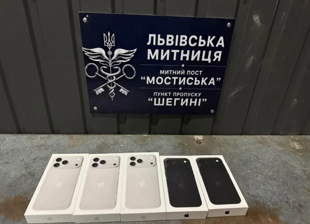 П’ять коробок iPhone перед табличкою Львівської митниці