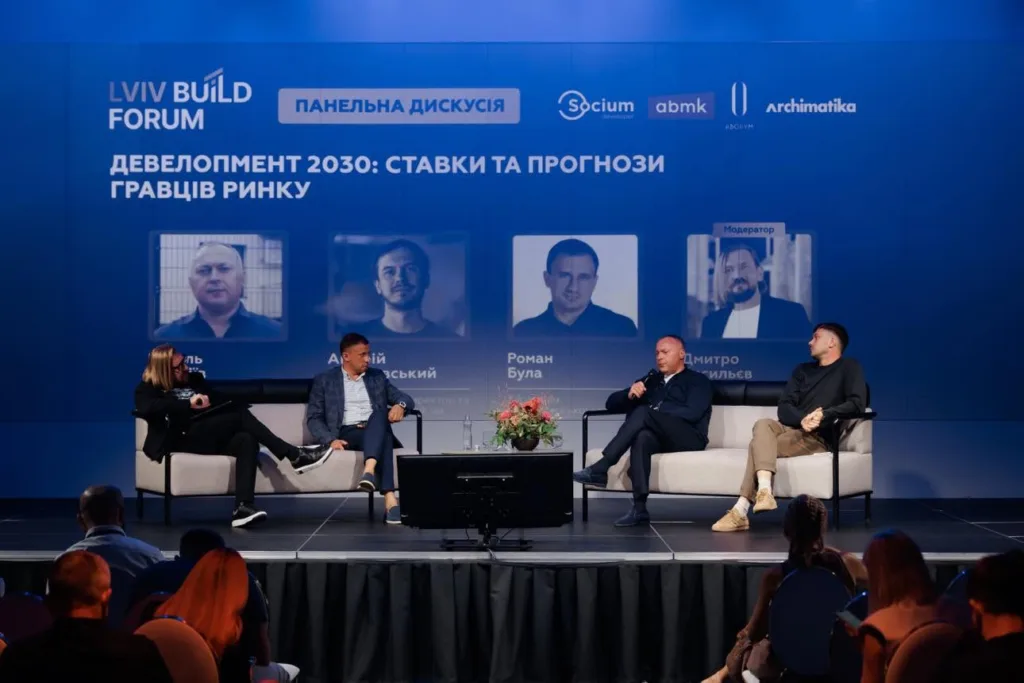 Панельна дискусія про девелопмент на Lviv Build Forum