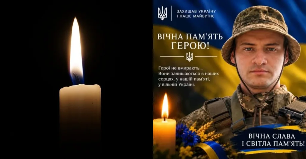 Свічка та портрет українського військового в меморіальному колажі