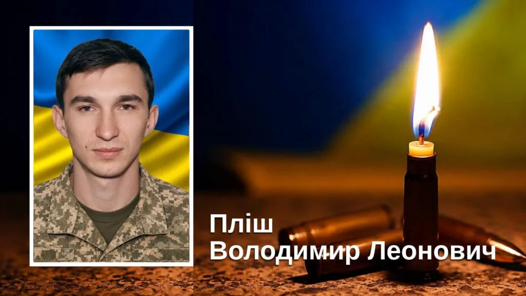 Портрет військового Володимира Пліша поруч із запаленою свічкою
