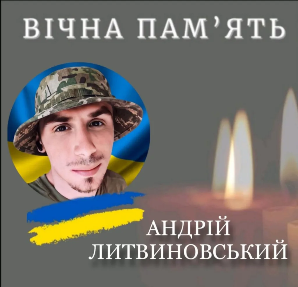 Меморіал Андрію Литвиновському з українським прапором і свічками