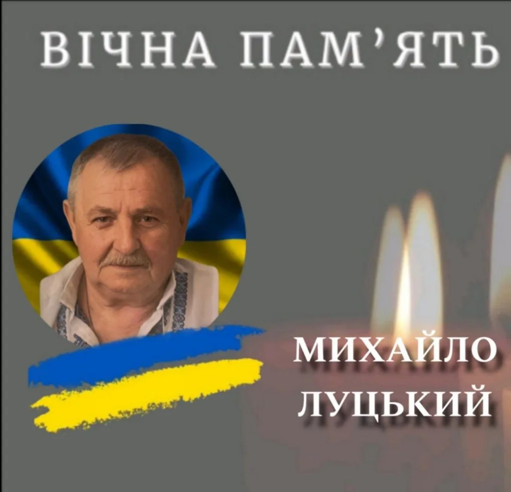 Меморіальна листівка Михайла Луцького зі свічками