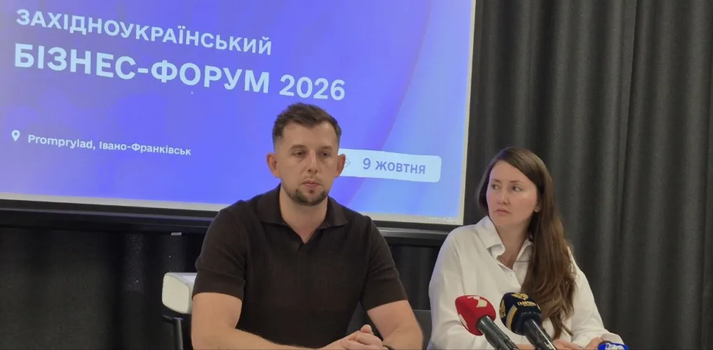 Спікери презентують Західноукраїнський бізнес-форум 2026