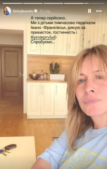Screenshot 2026-09-03 103602 Жінка робить селфі на кухні з текстом про переїзд