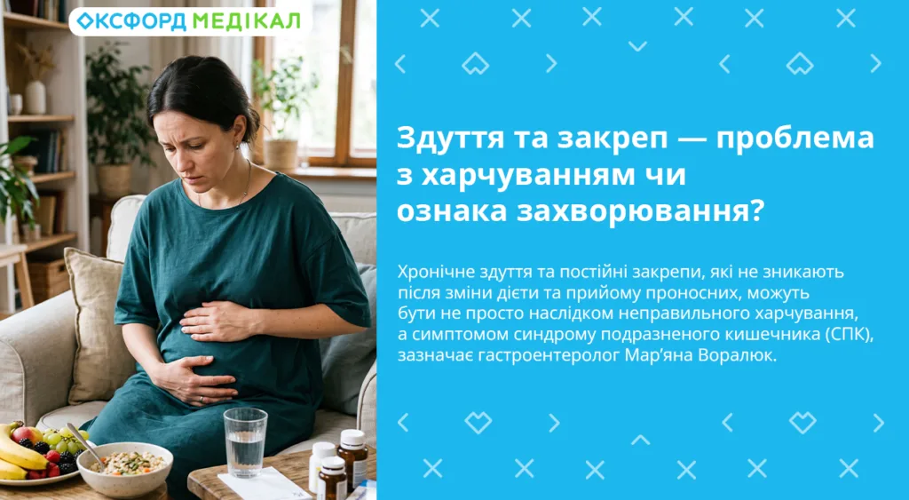 Здуття