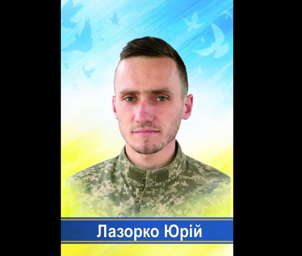 Портрет військовослужбовця Юрія Лазорка на синьо-жовтому тлі