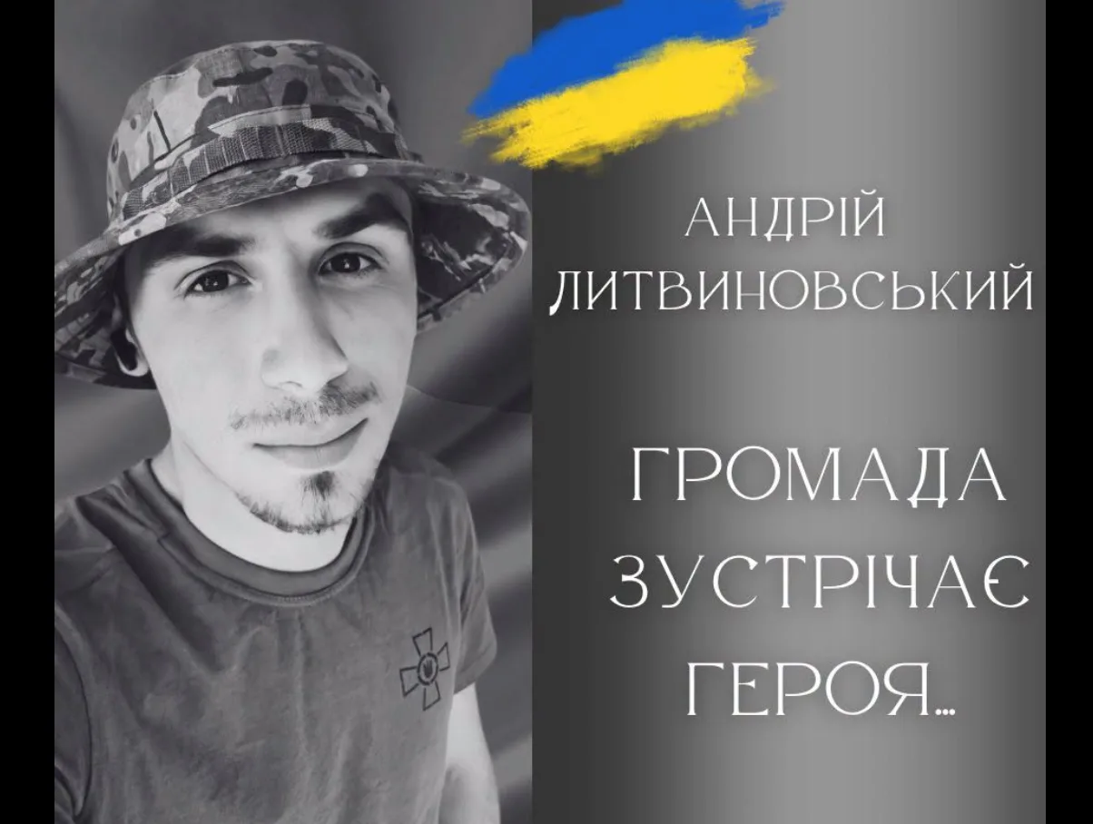 Портрет Андрія Литвиновського під українським прапором