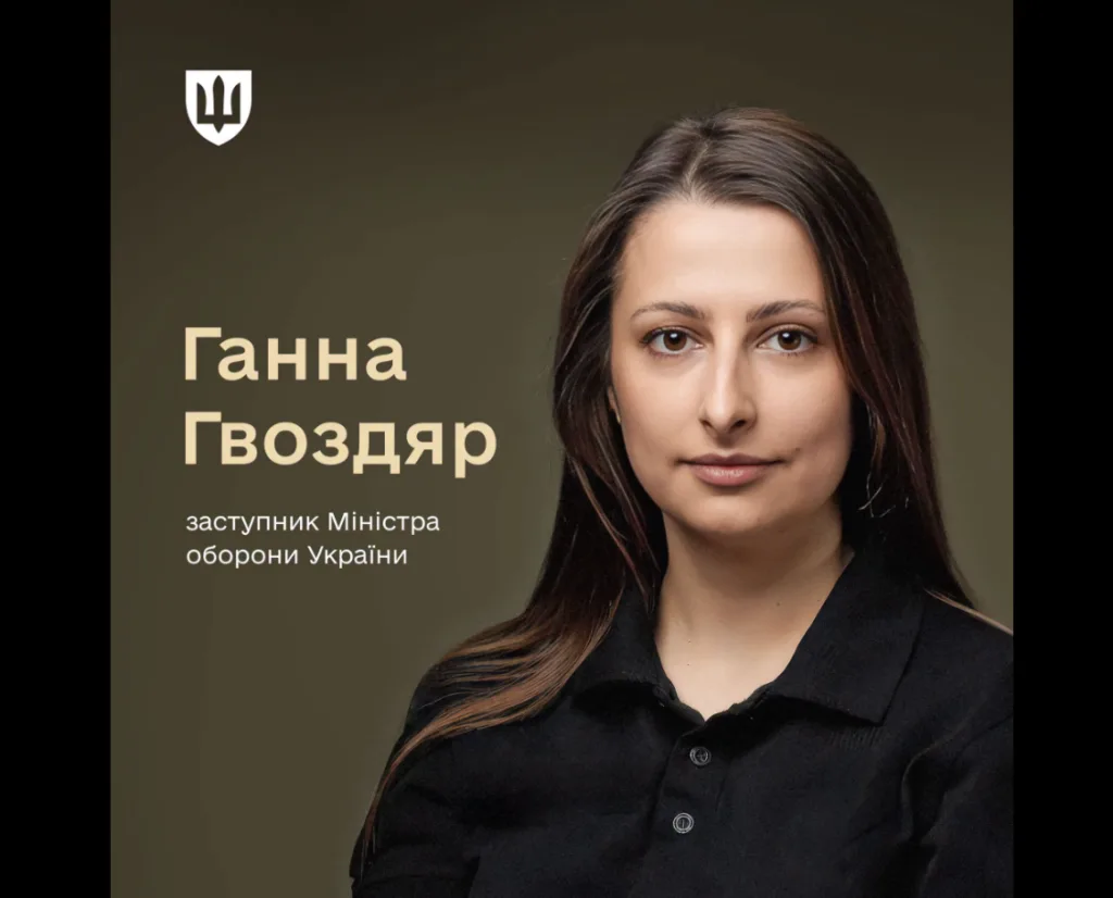 Портрет Ганни Гвоздяр, заступниці Міністра оборони України