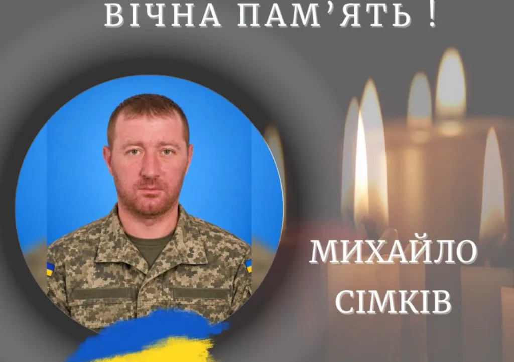 Меморіал військовому Михайлу Сімківу зі свічками