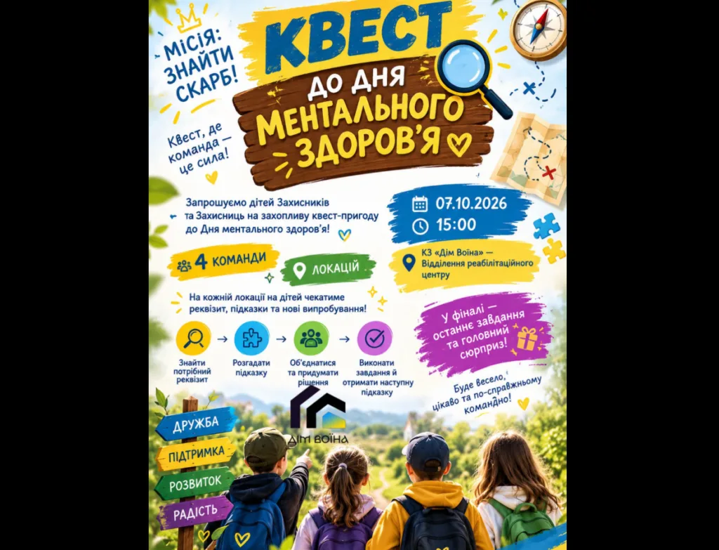 Знімок екрана 2026 09 30 161451