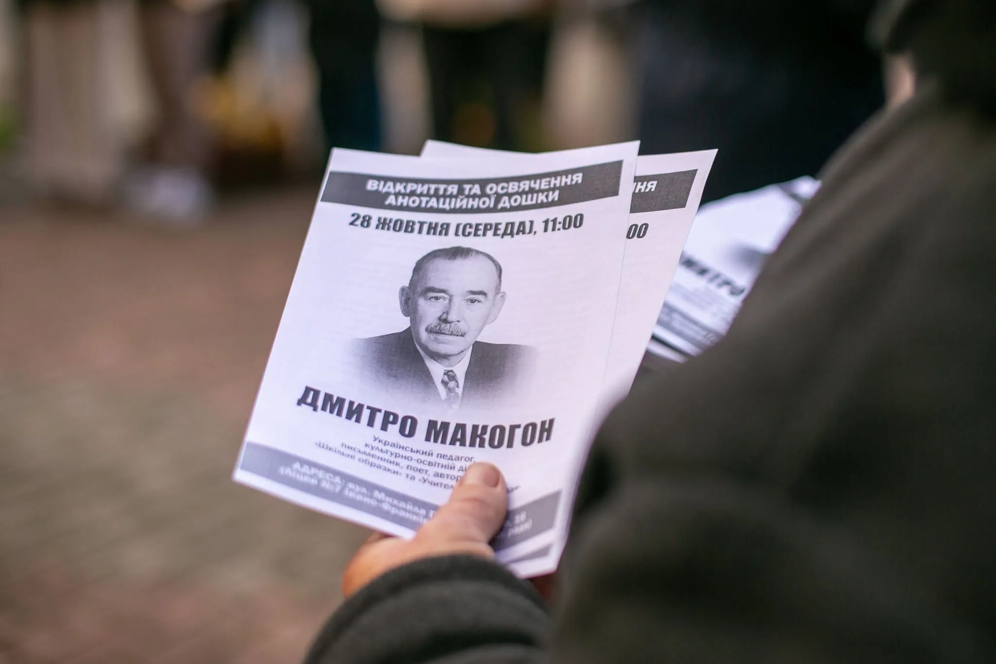 dmytro makohon vidkryly doshku ivano frankivsk 3