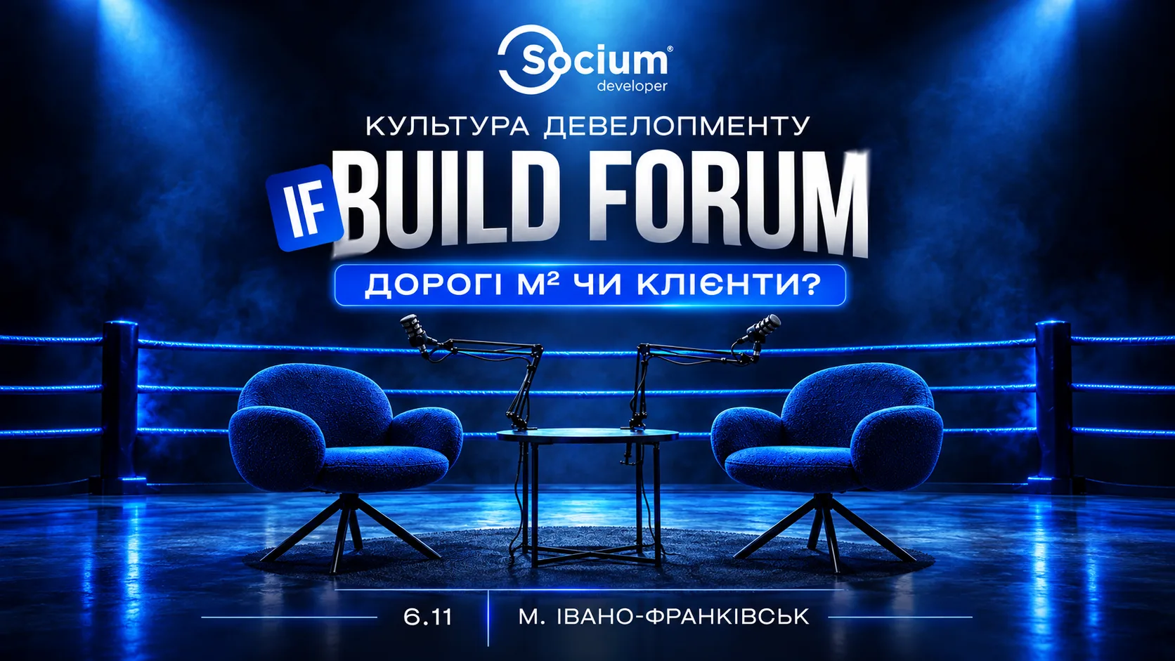 Футуристичний build forum у синьому світлі