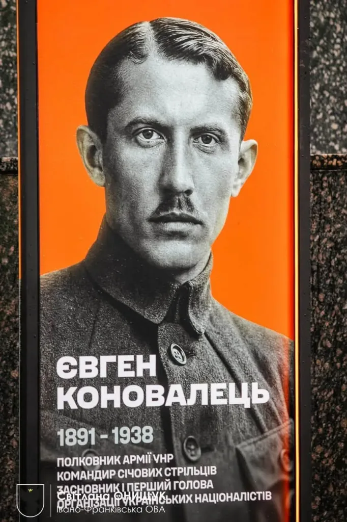 portret yevhen konovalets vystavka