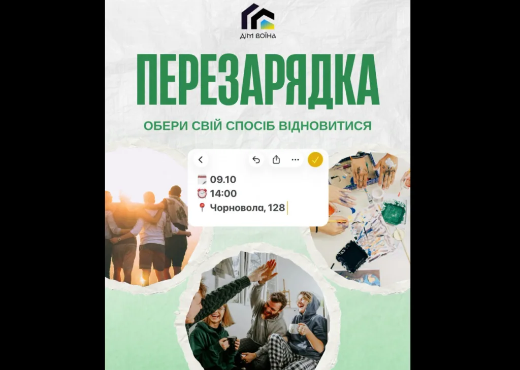 Знімок екрана 2026 10 02 160142