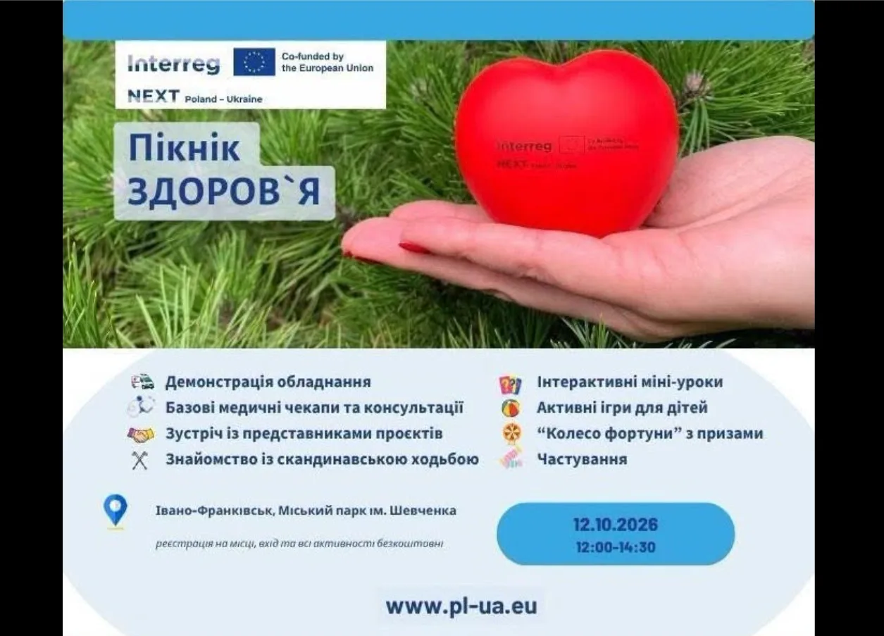 Знімок екрана 2026 10 08 140412