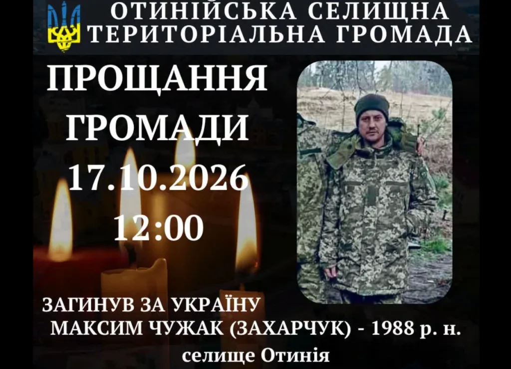 Знімок екрана 2026 10 16 141403