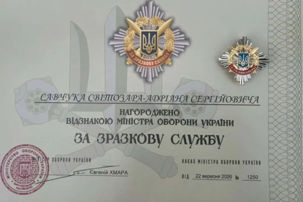 Знімок екрана 2026 10 24 011615