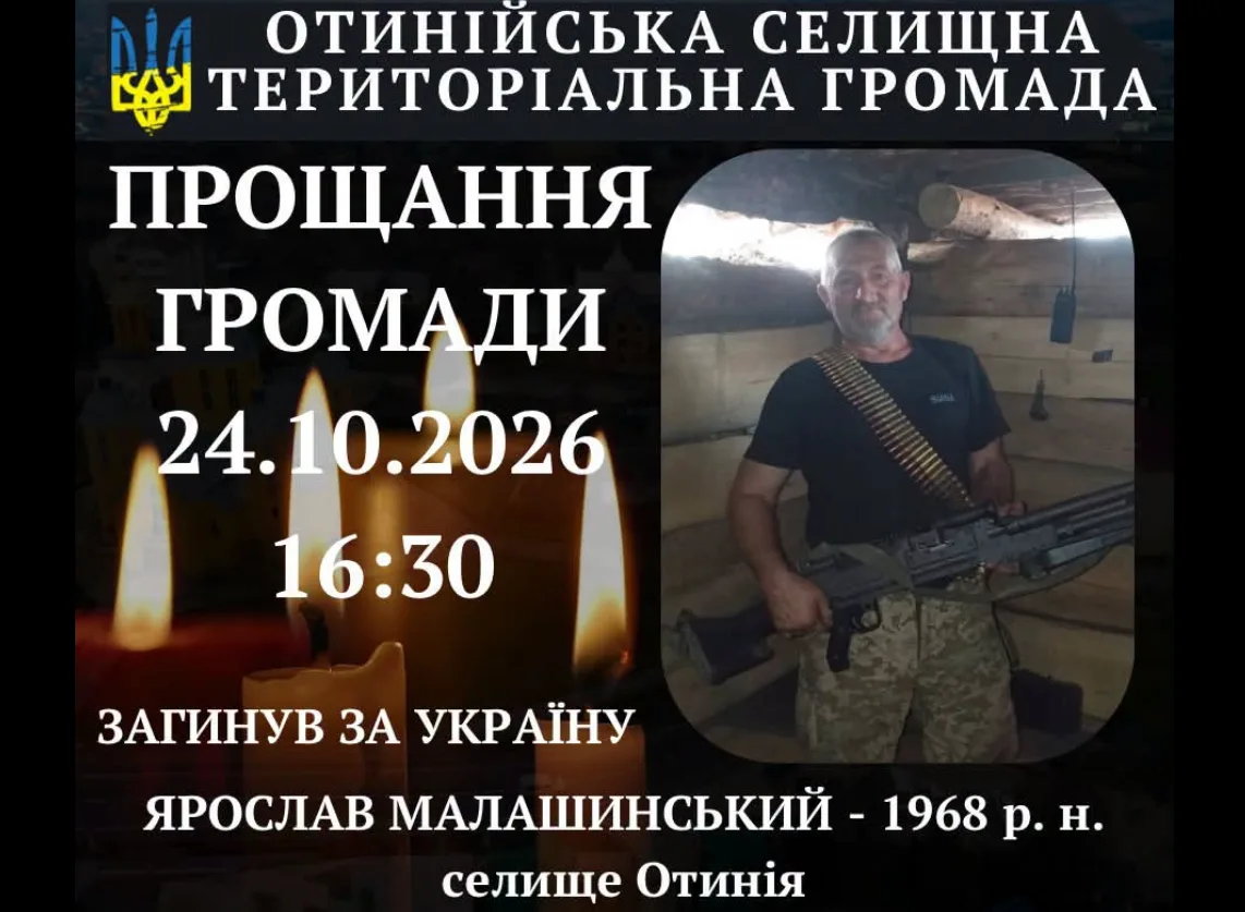 Знімок екрана 2026 10 24 101431